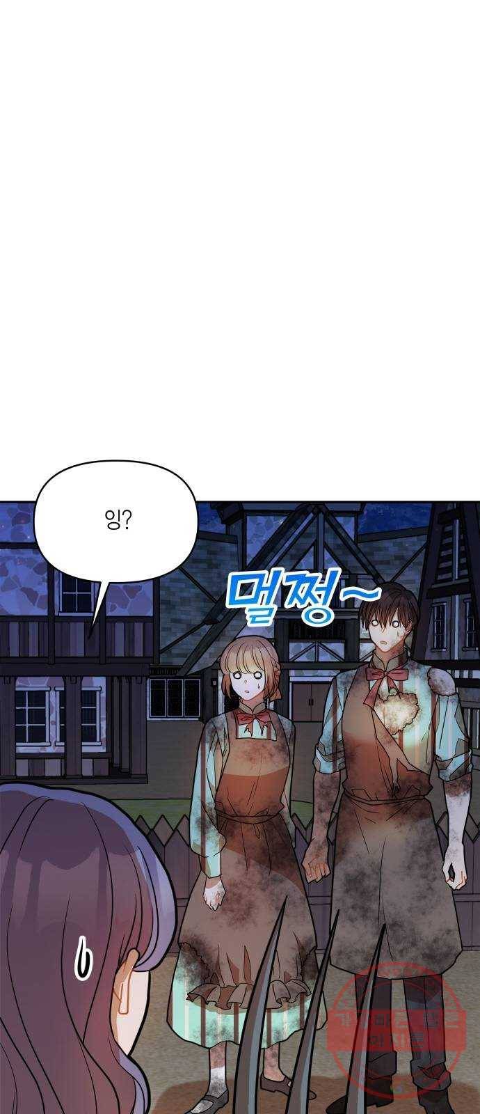 로판 빙의 만화 14화 2