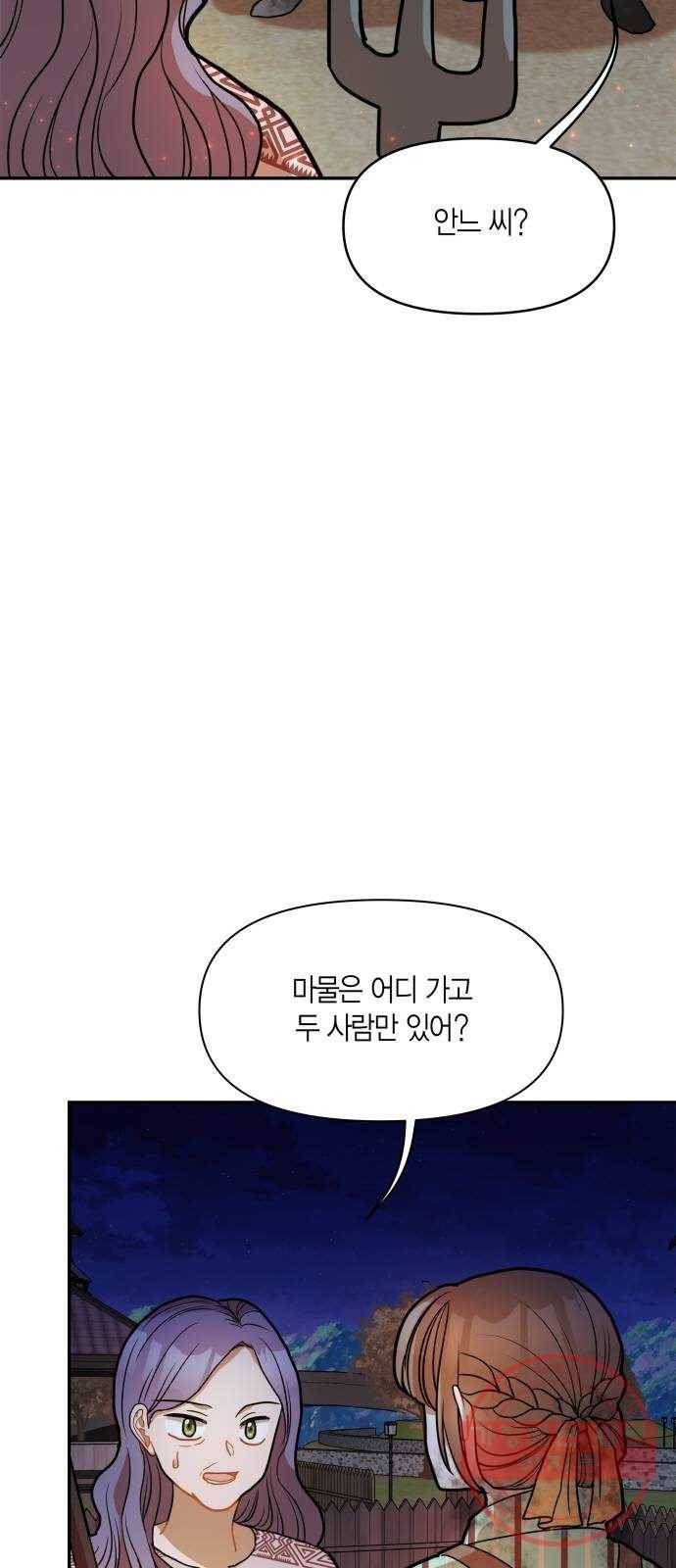 로판 빙의 만화 14화 3