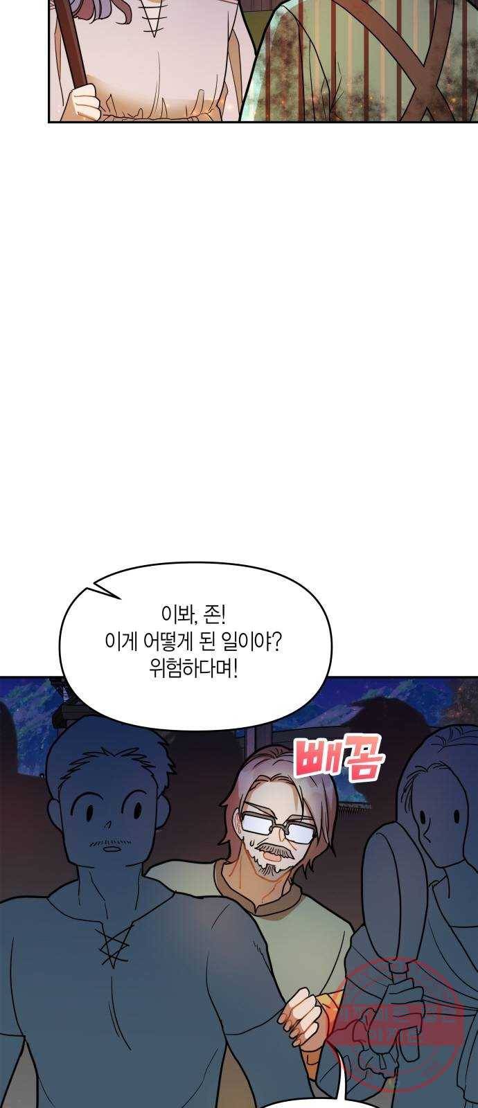 로판 빙의 만화 14화 4