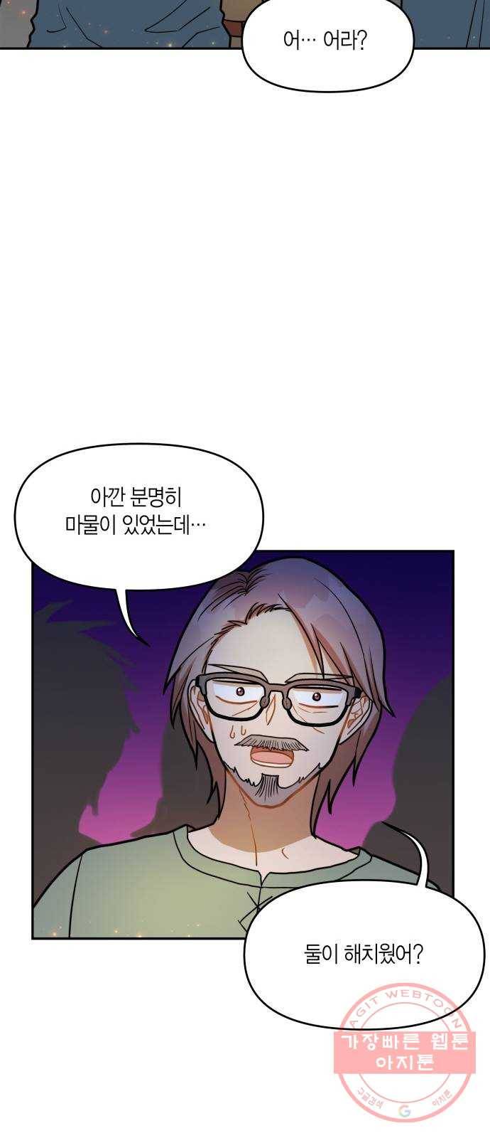 로판 빙의 만화 14화 5