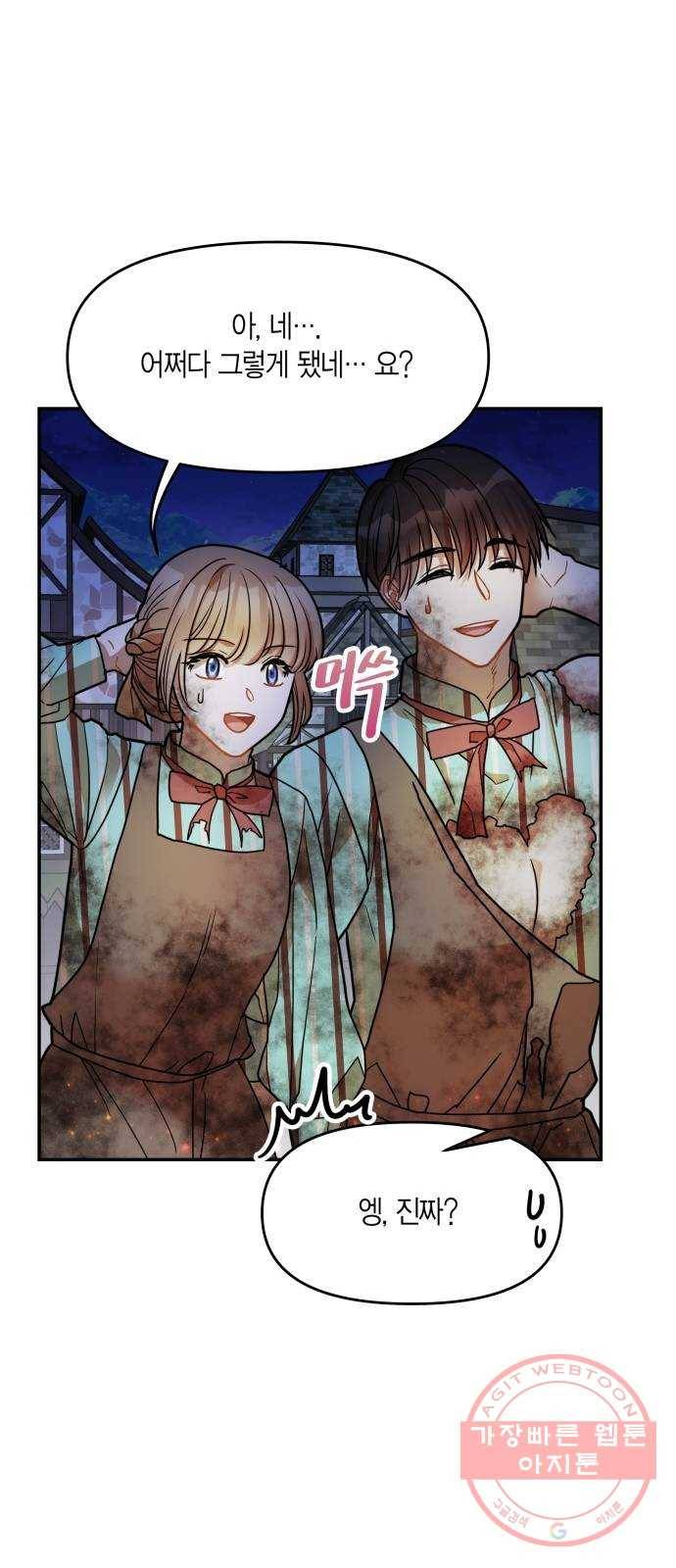 로판 빙의 만화 14화 6