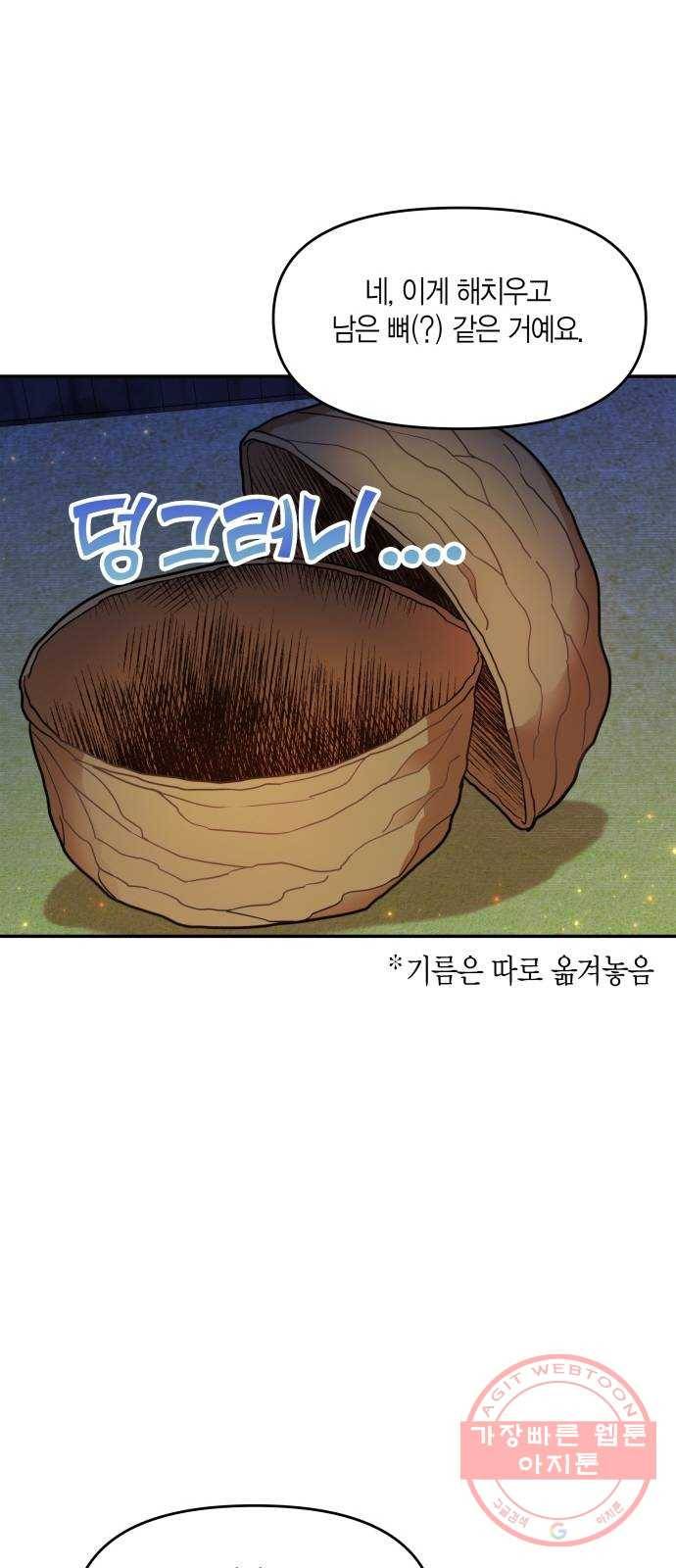 로판 빙의 만화 14화 7