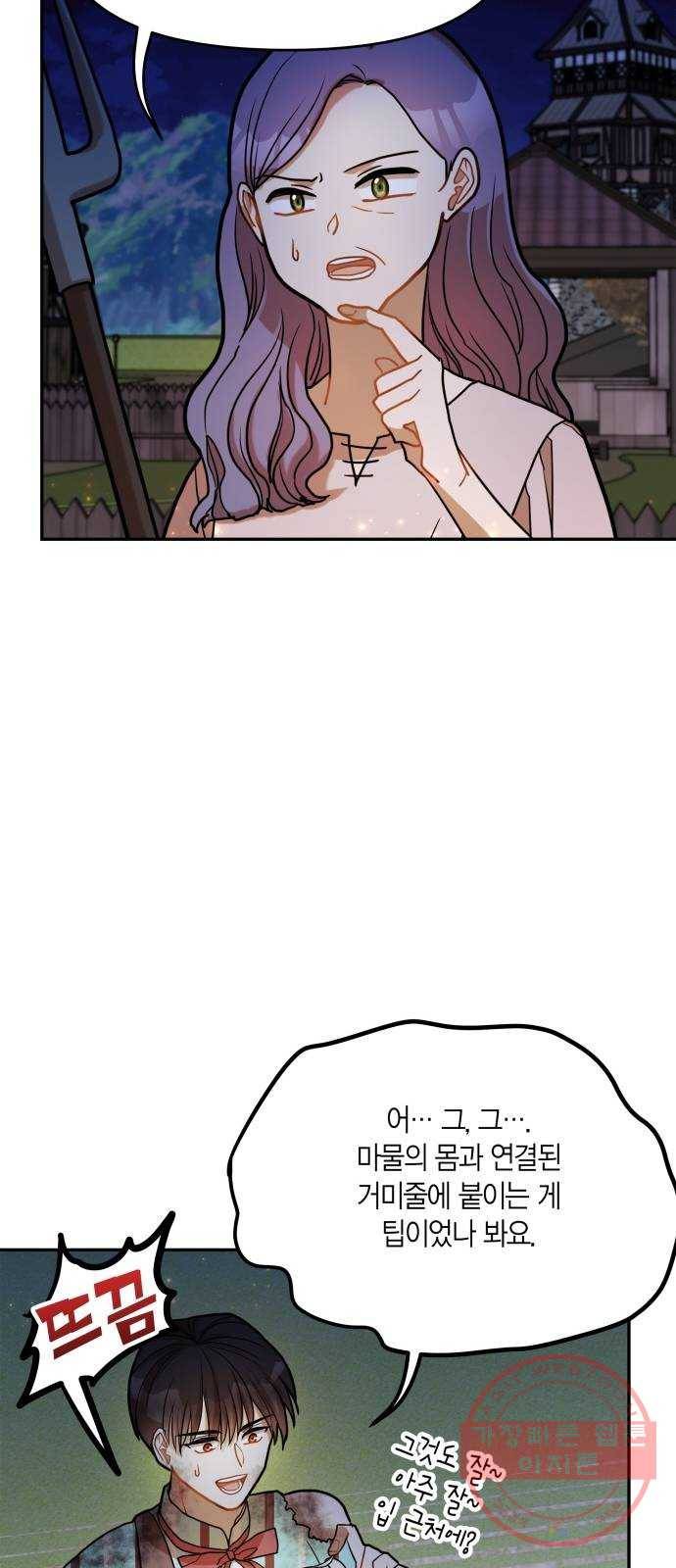 로판 빙의 만화 14화 11
