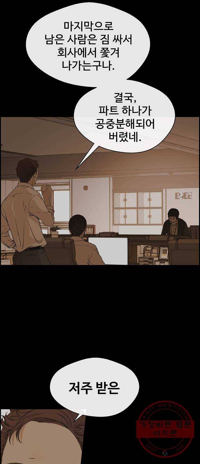 상남자(네이버) 51화 7