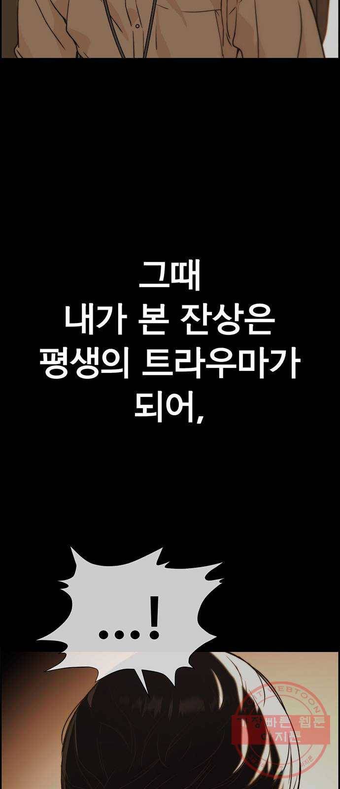 상남자(네이버) 51화 10