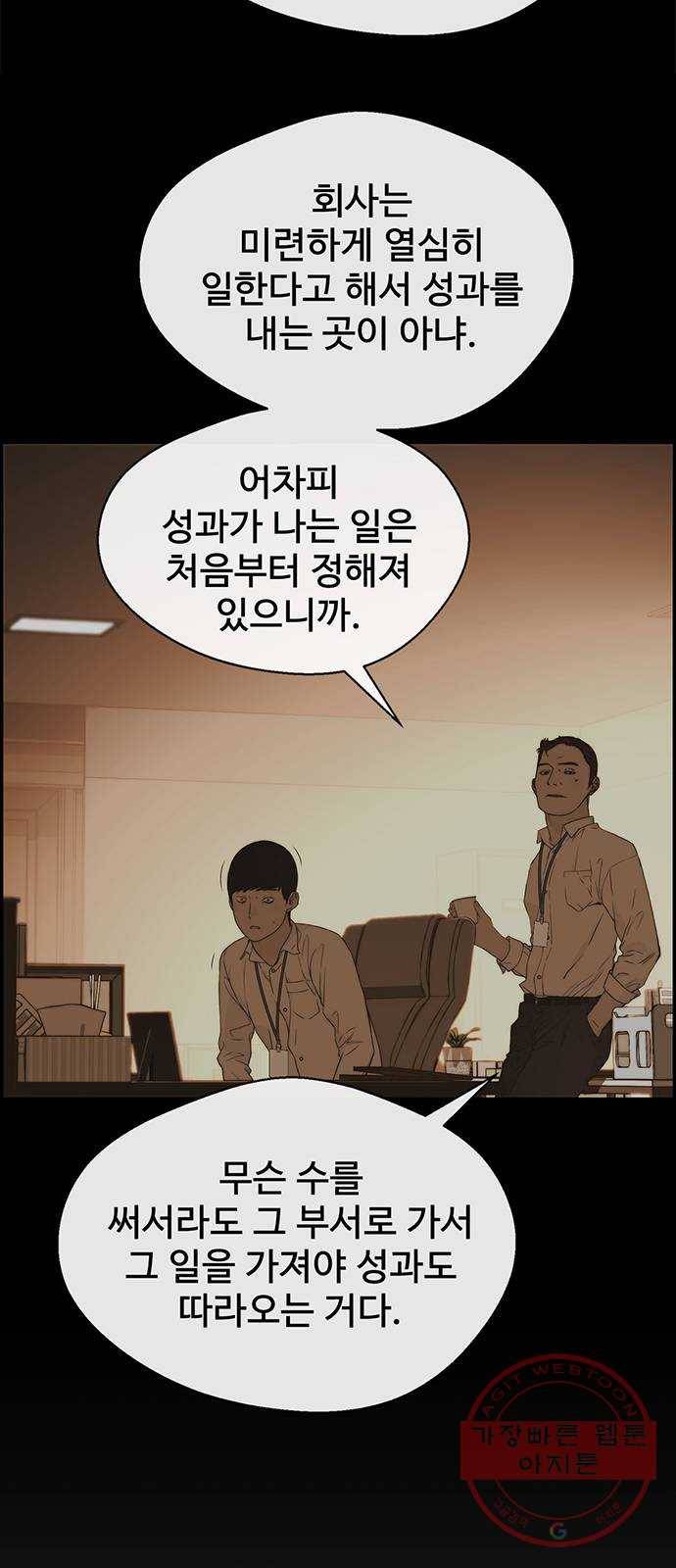 상남자(네이버) 51화 13