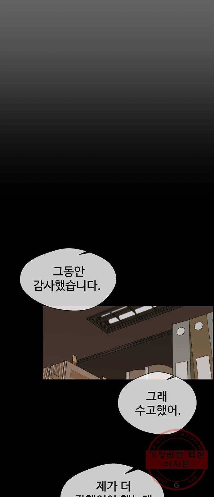 상남자(네이버) 51화 15
