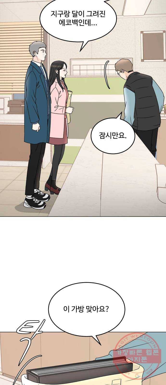 걸어서 30분 189화 나만이 줄 수 있는 선물 2