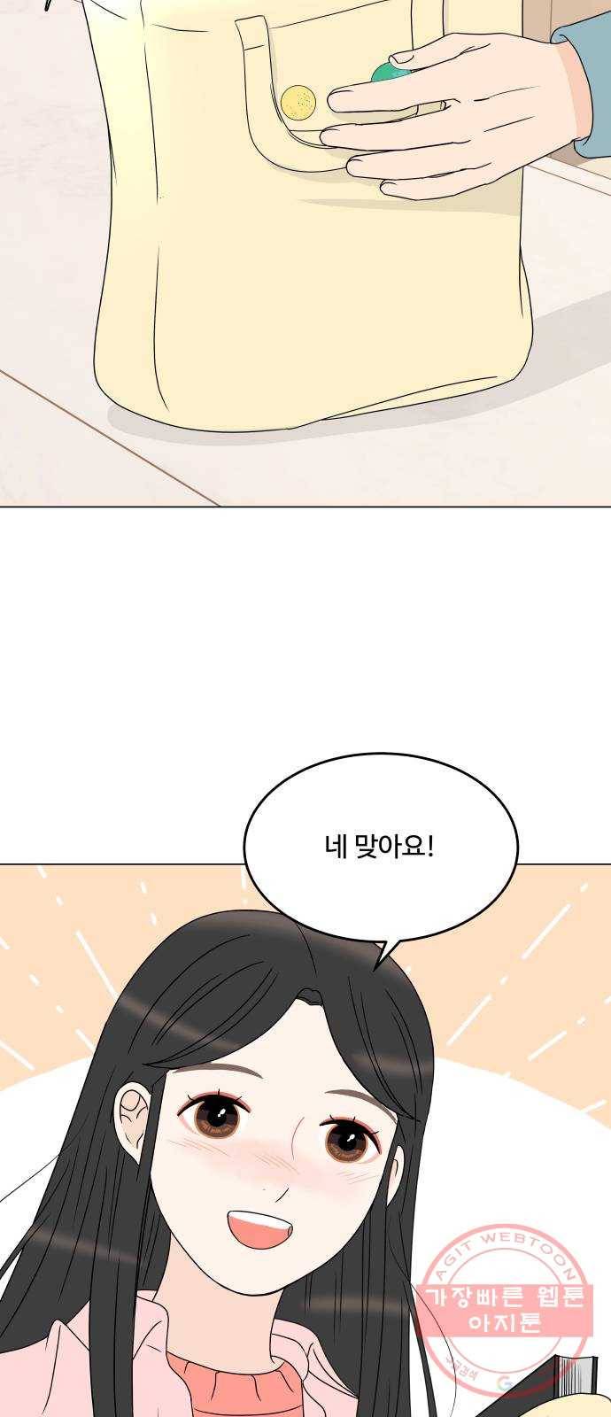걸어서 30분 189화 나만이 줄 수 있는 선물 3