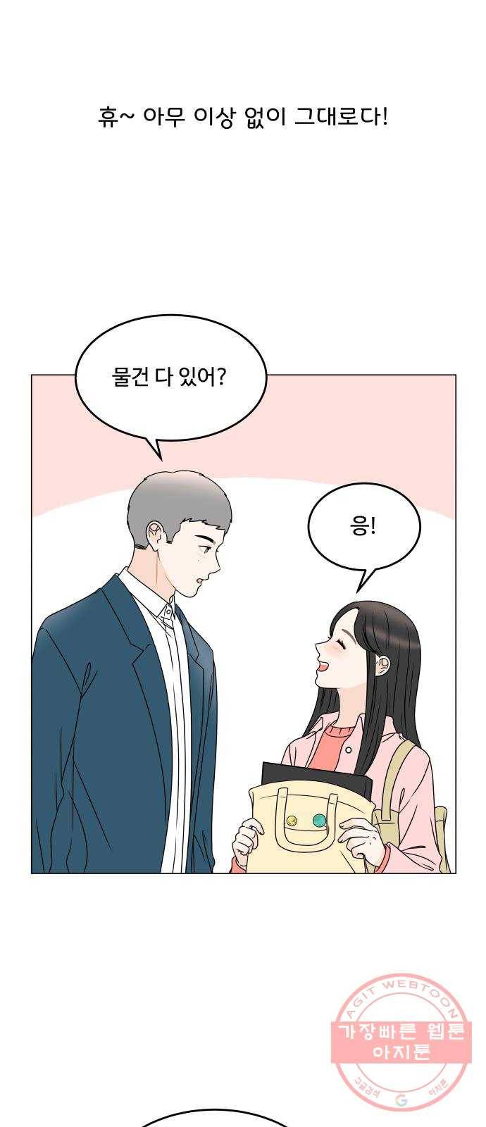 걸어서 30분 189화 나만이 줄 수 있는 선물 5