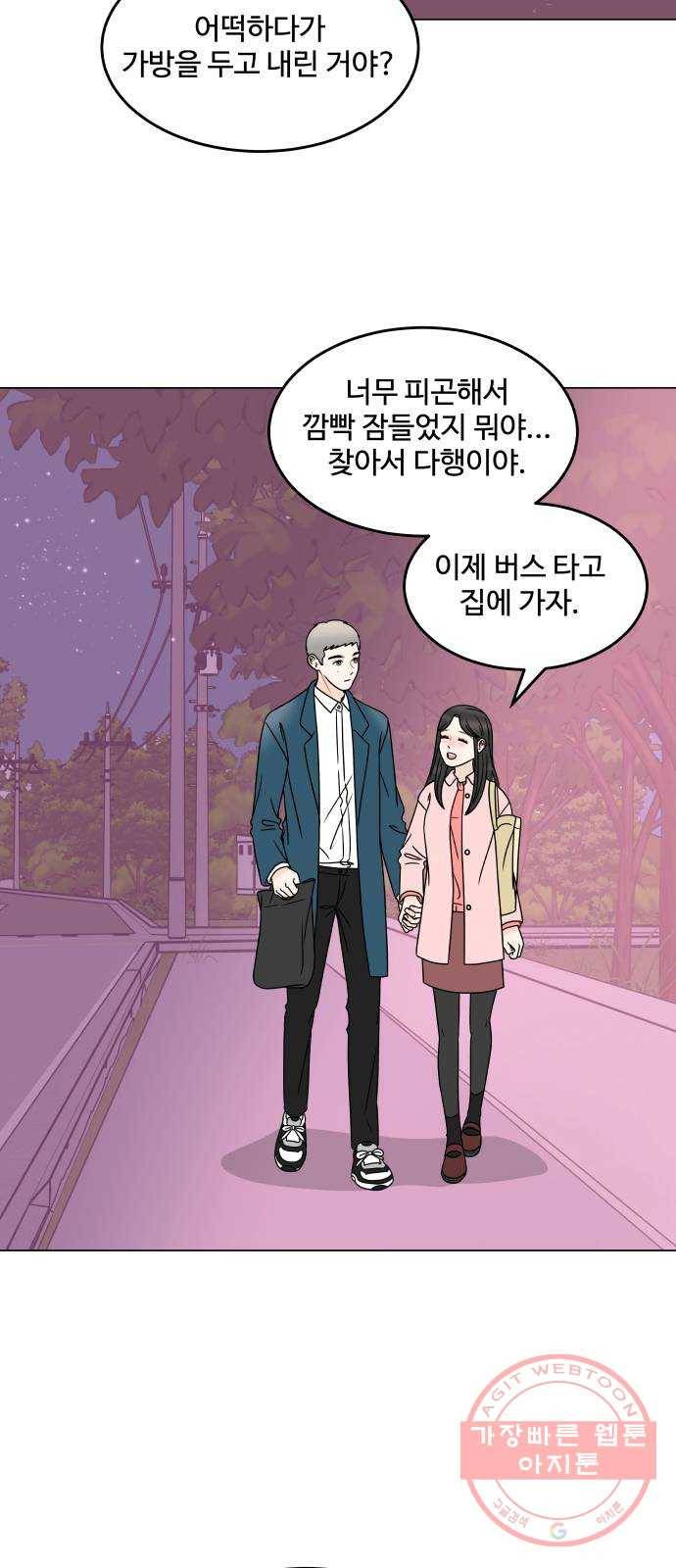 걸어서 30분 189화 나만이 줄 수 있는 선물 7