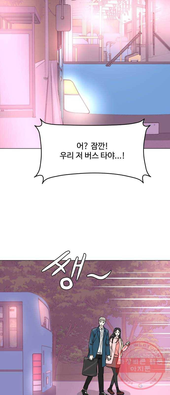 걸어서 30분 189화 나만이 줄 수 있는 선물 9