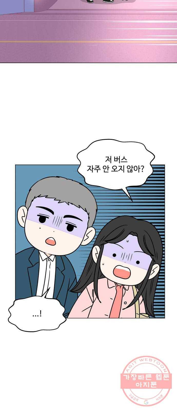 걸어서 30분 189화 나만이 줄 수 있는 선물 10