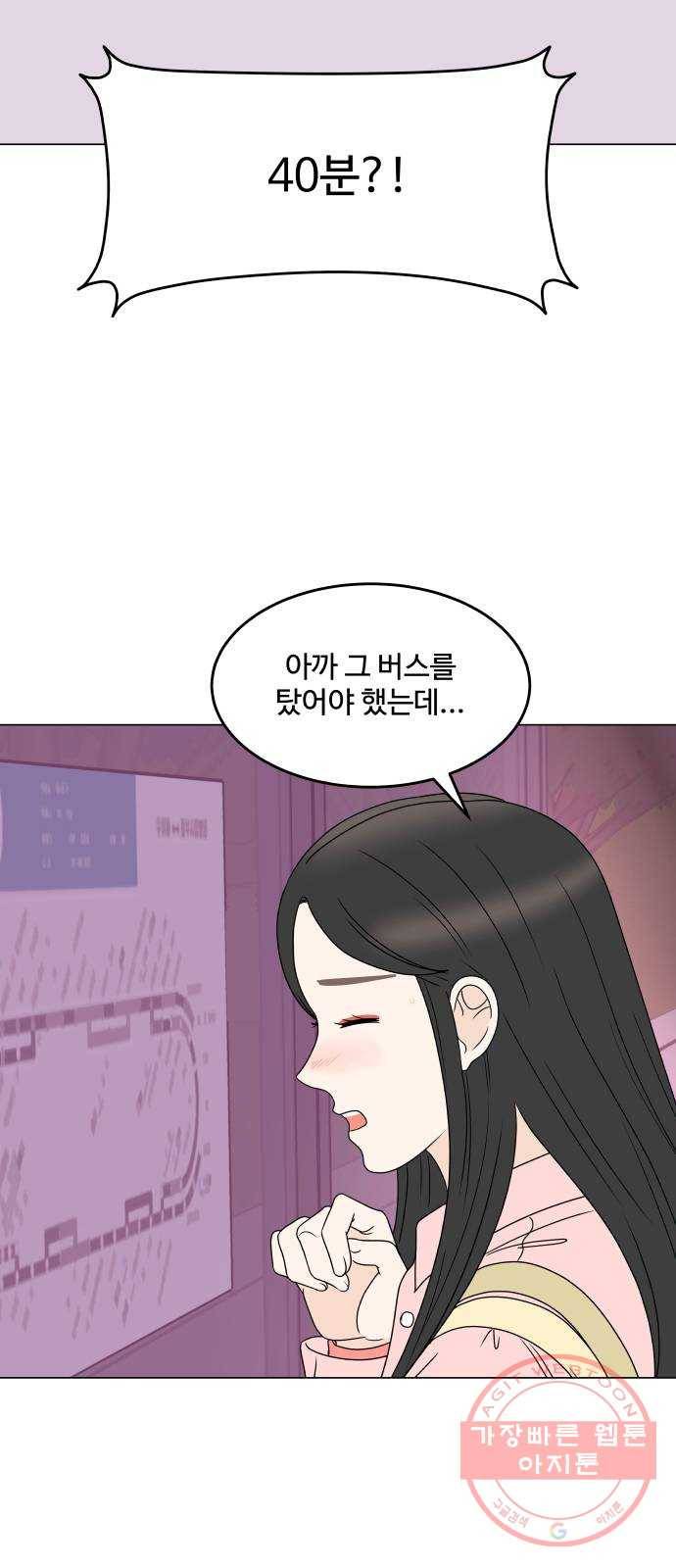 걸어서 30분 189화 나만이 줄 수 있는 선물 12