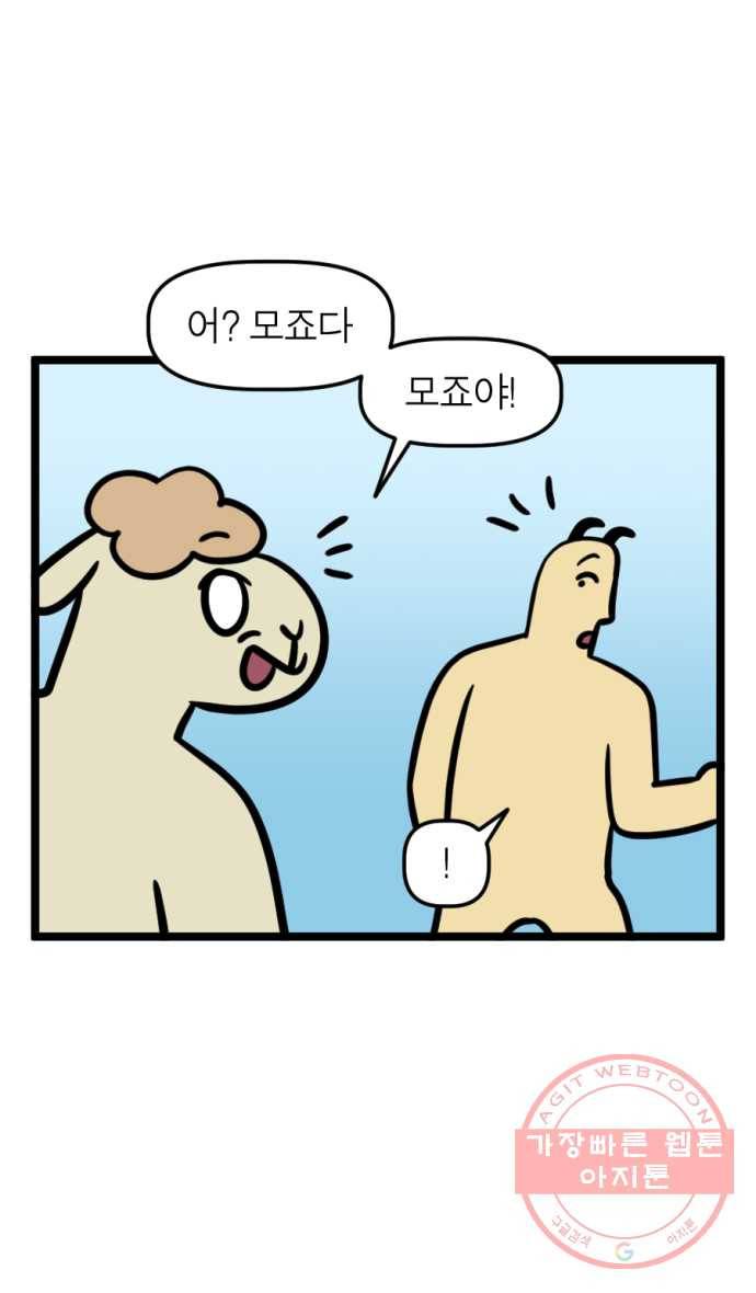226화. 말할 수 없는 상처 1