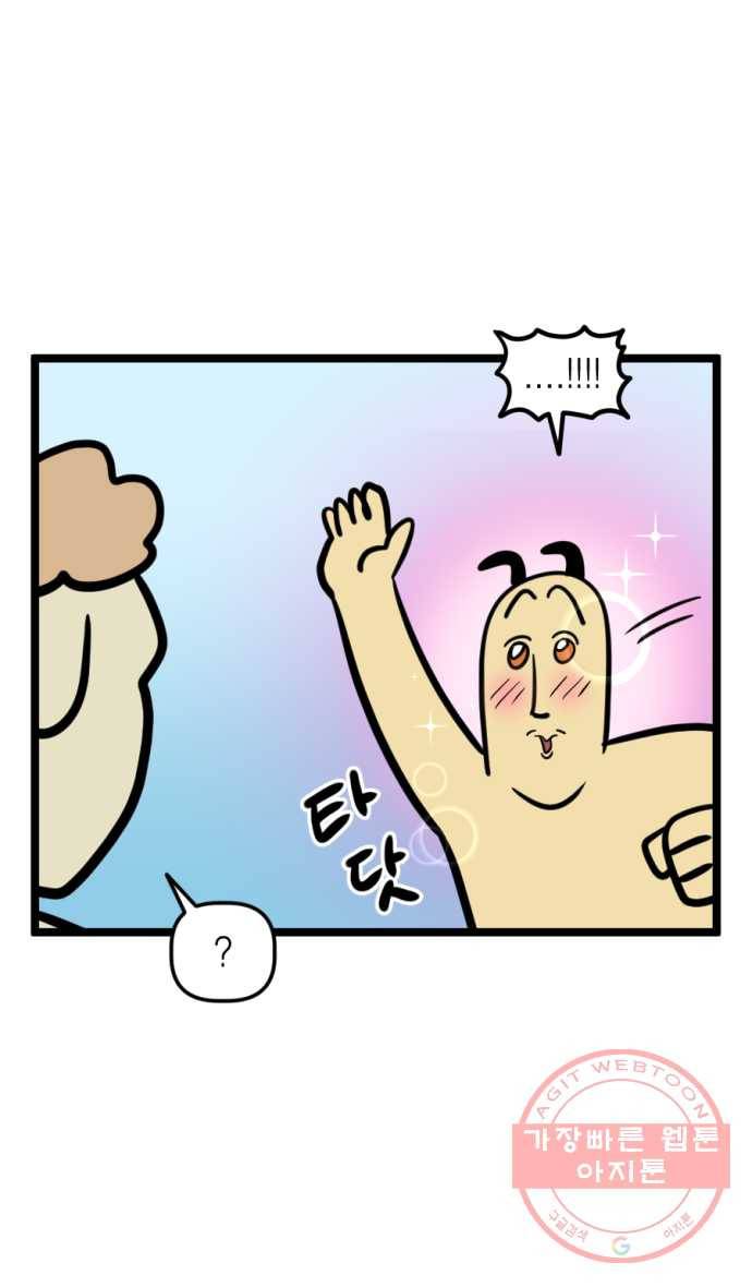 226화. 말할 수 없는 상처 2