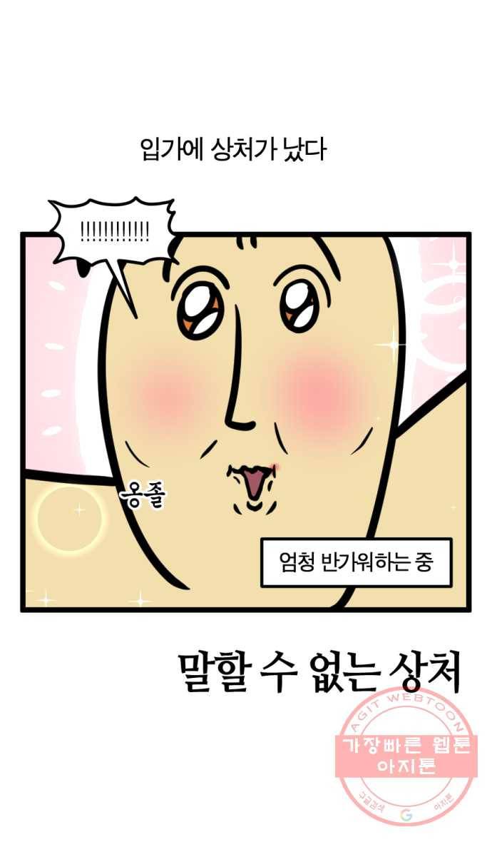 226화. 말할 수 없는 상처 3