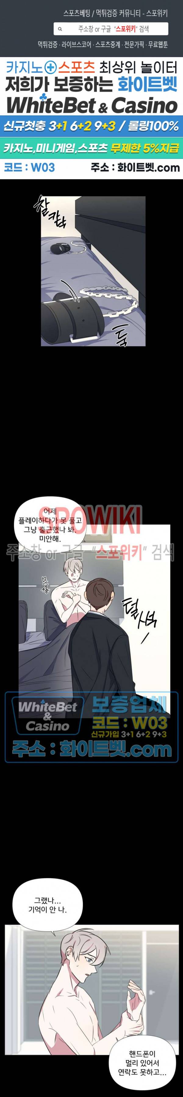 연상은 처음이라 15화 1