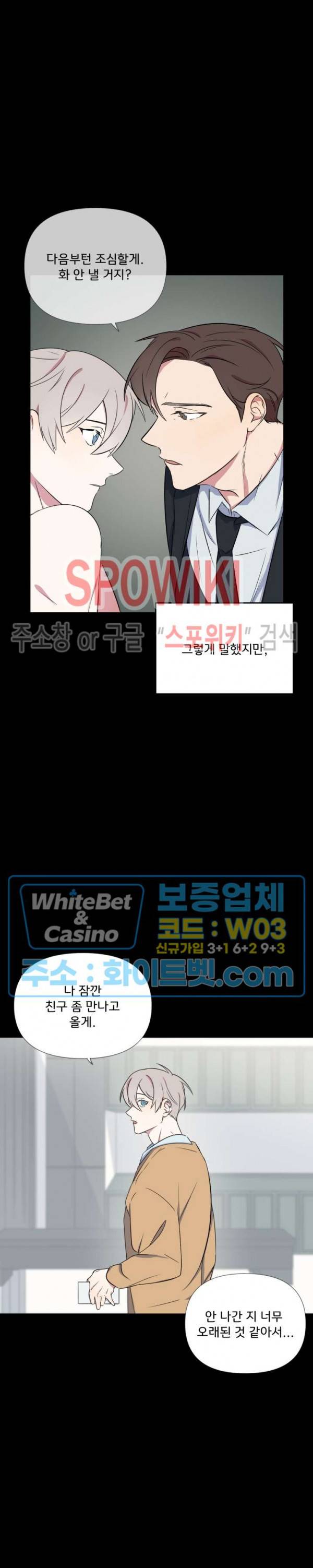 연상은 처음이라 15화 2