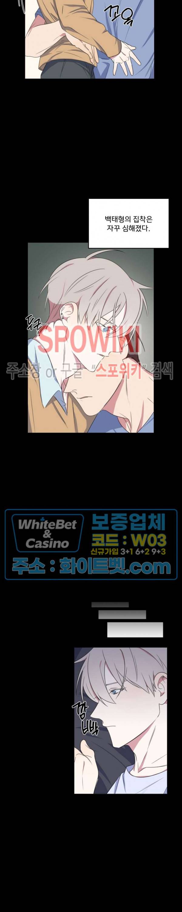 연상은 처음이라 15화 4