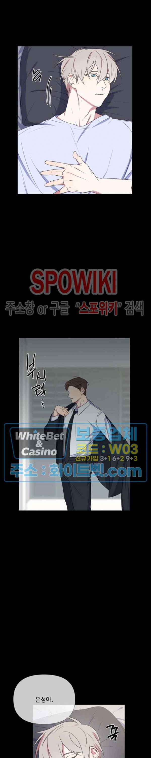 연상은 처음이라 15화 5