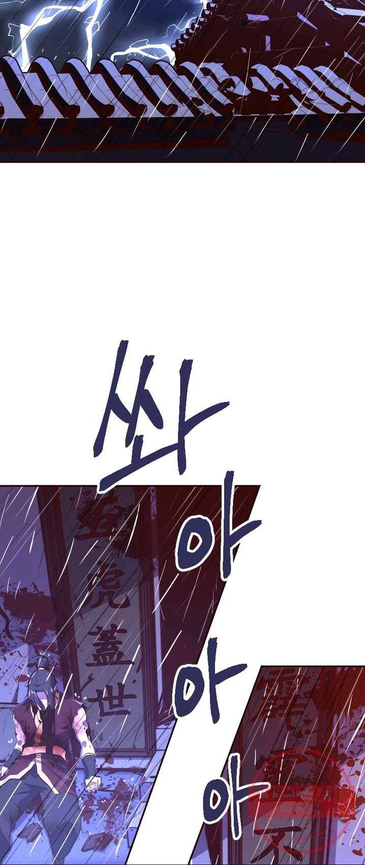 생사결: 여래의 복수 17화 3