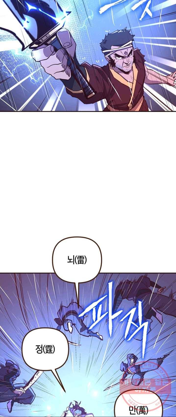 생사결: 여래의 복수 17화 6