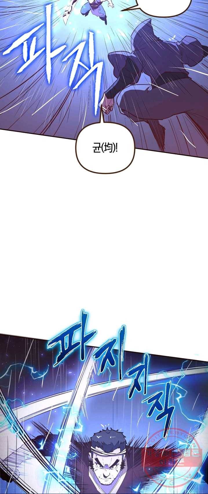 생사결: 여래의 복수 17화 7