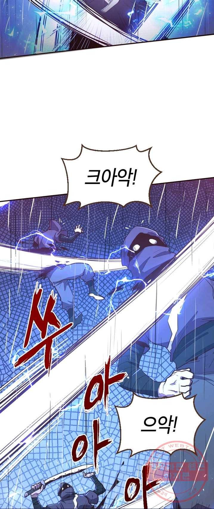 생사결: 여래의 복수 17화 8