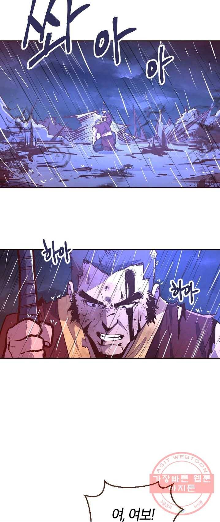 생사결: 여래의 복수 17화 10