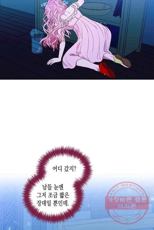 엘리자베스 24화 2