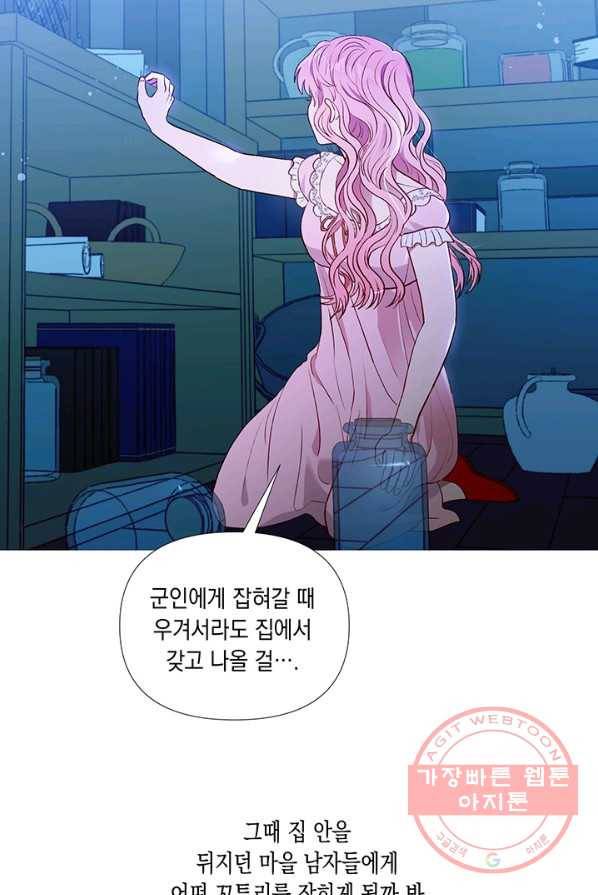 엘리자베스 24화 3