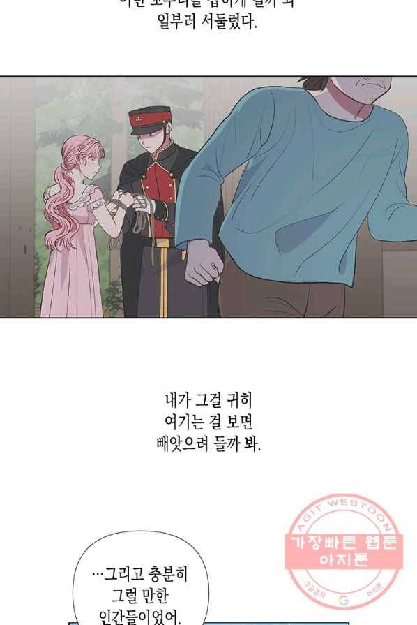 엘리자베스 24화 4
