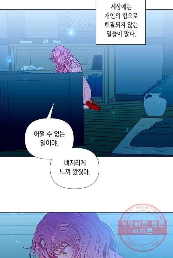 엘리자베스 24화 6