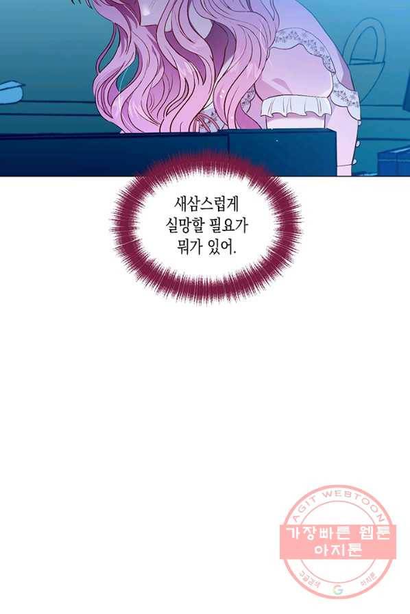 엘리자베스 24화 7