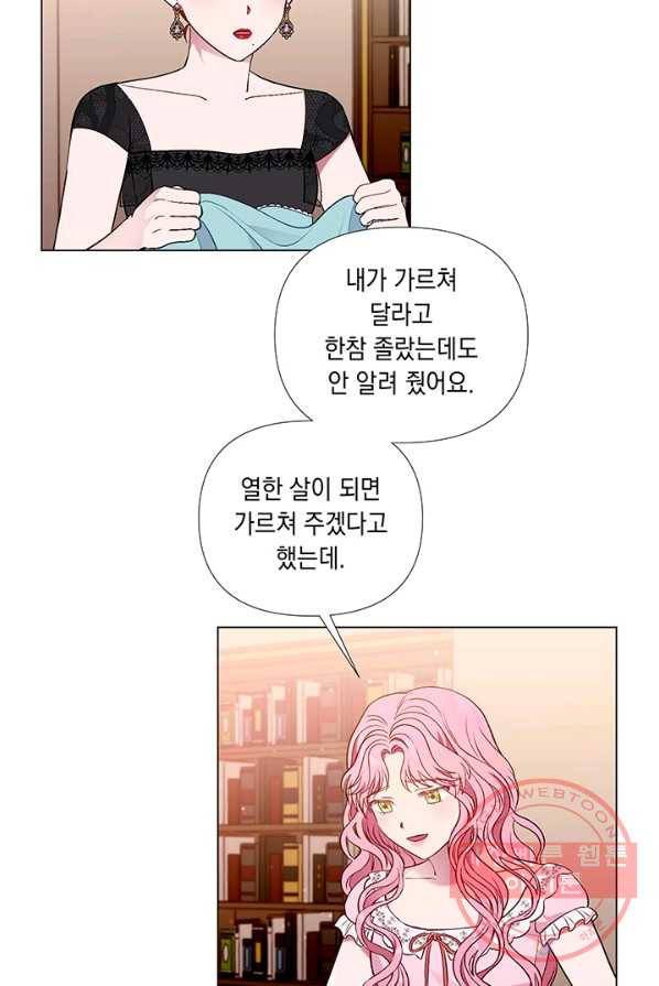 엘리자베스 24화 11