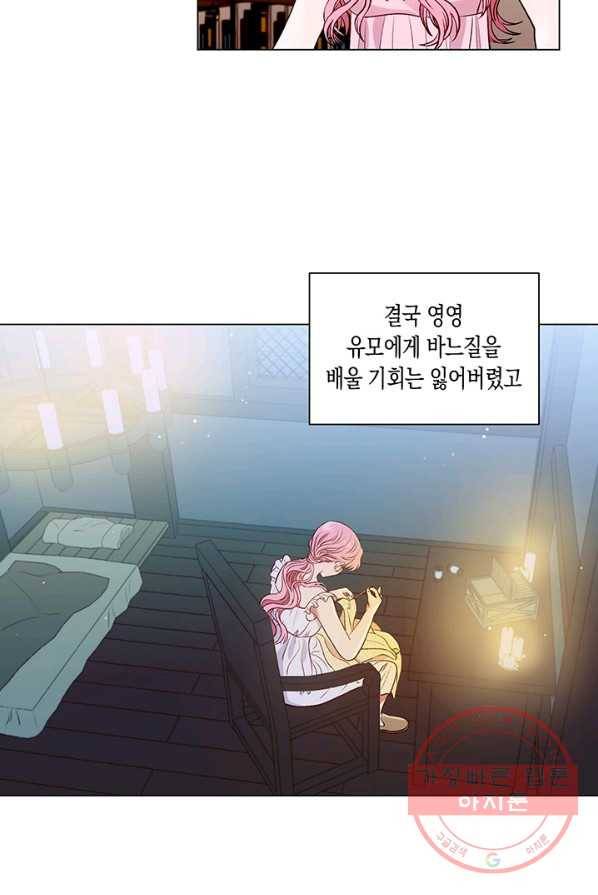 엘리자베스 24화 12