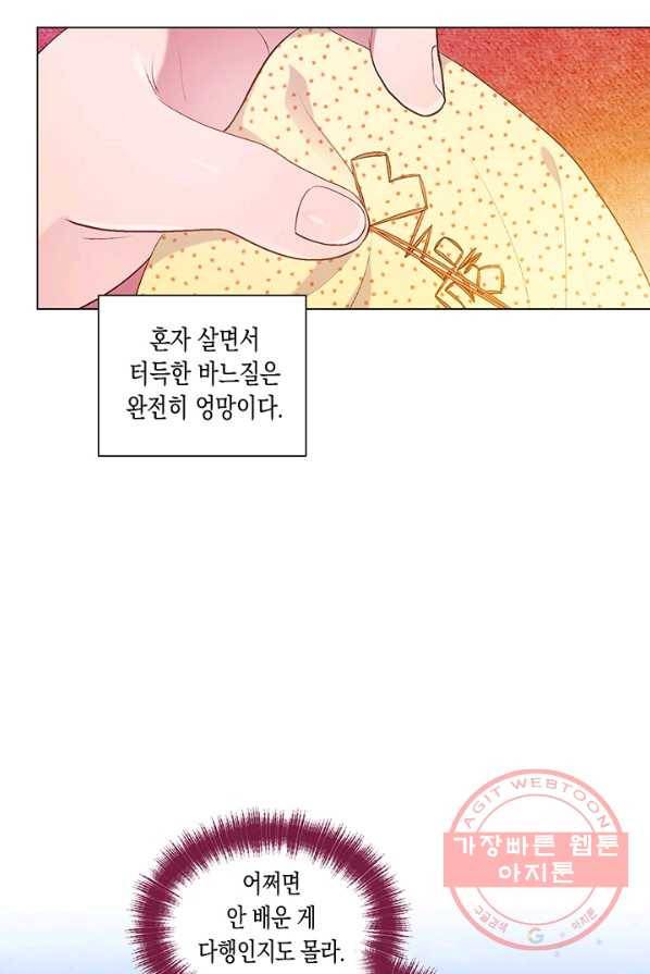 엘리자베스 24화 13