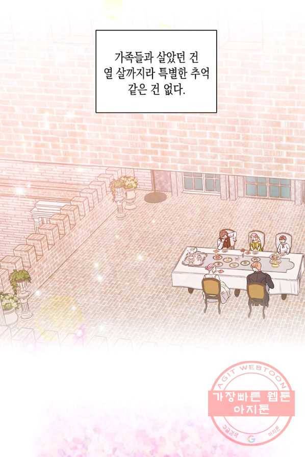 엘리자베스 24화 17