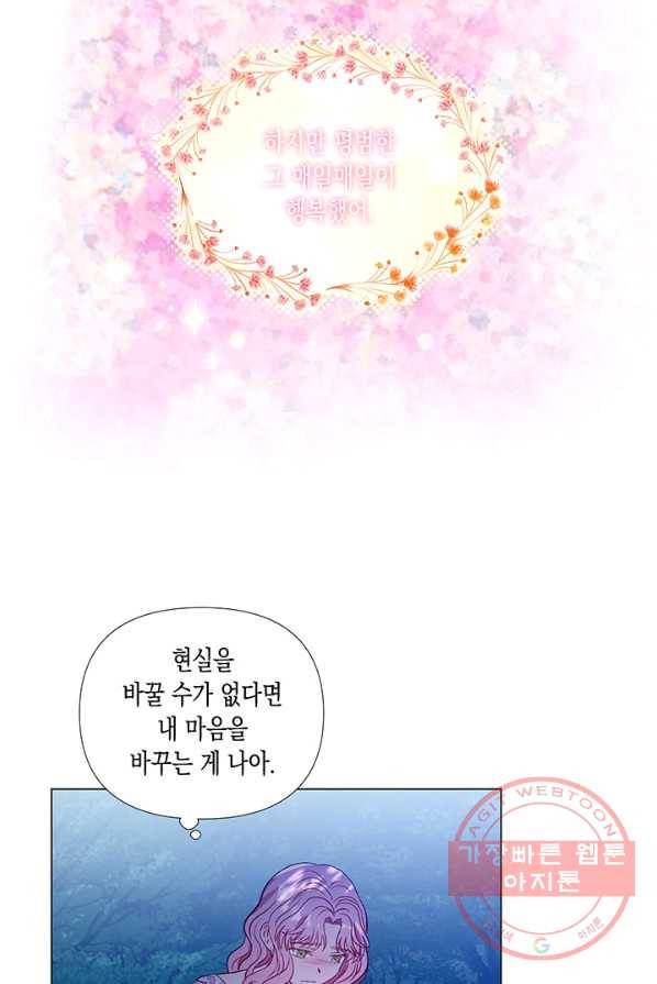 엘리자베스 24화 18