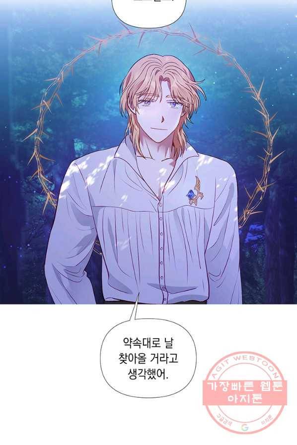 엘리자베스 24화 21