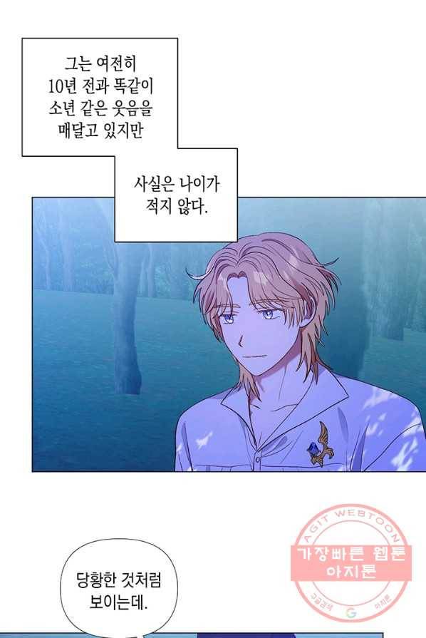 엘리자베스 24화 24