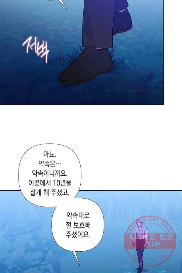 엘리자베스 24화 25
