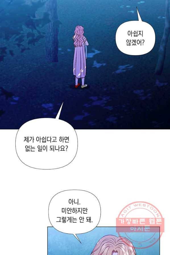 엘리자베스 24화 26