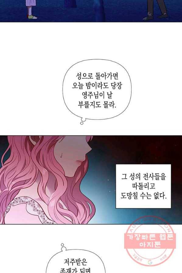 엘리자베스 24화 29