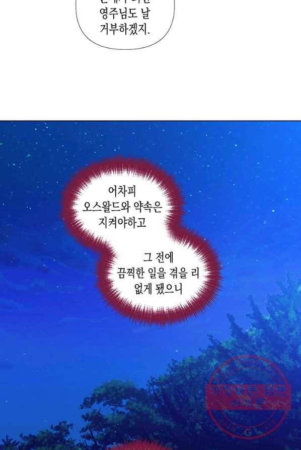 엘리자베스 24화 30