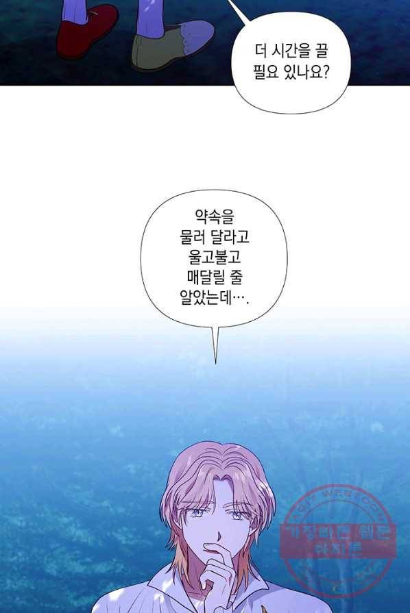 엘리자베스 24화 32