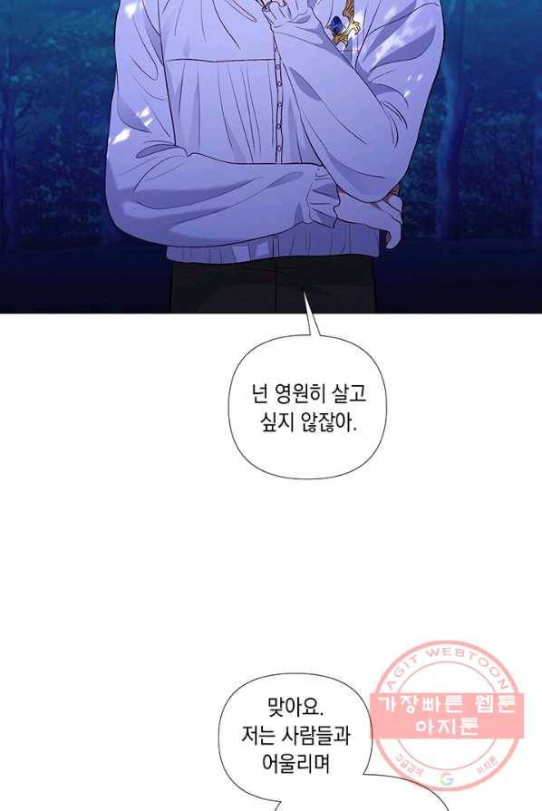 엘리자베스 24화 33