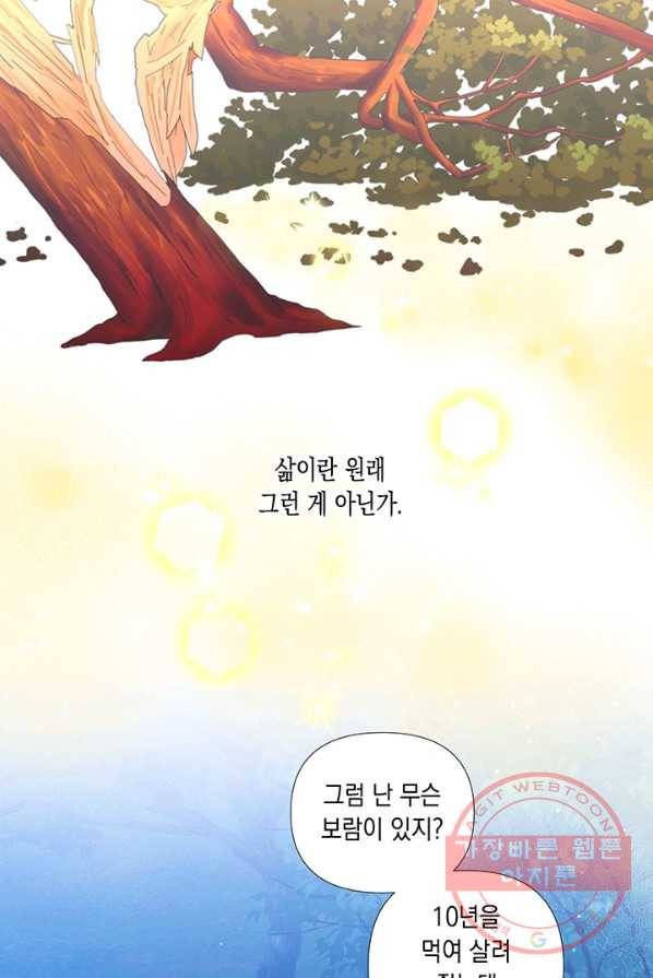 엘리자베스 24화 42