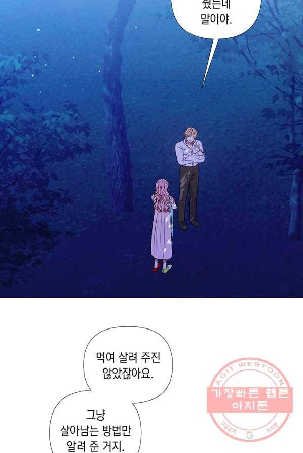 엘리자베스 24화 43